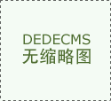 步彰显了公