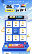  勾当时间设
